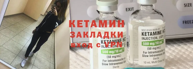 Кетамин ketamine  Вилюйск 