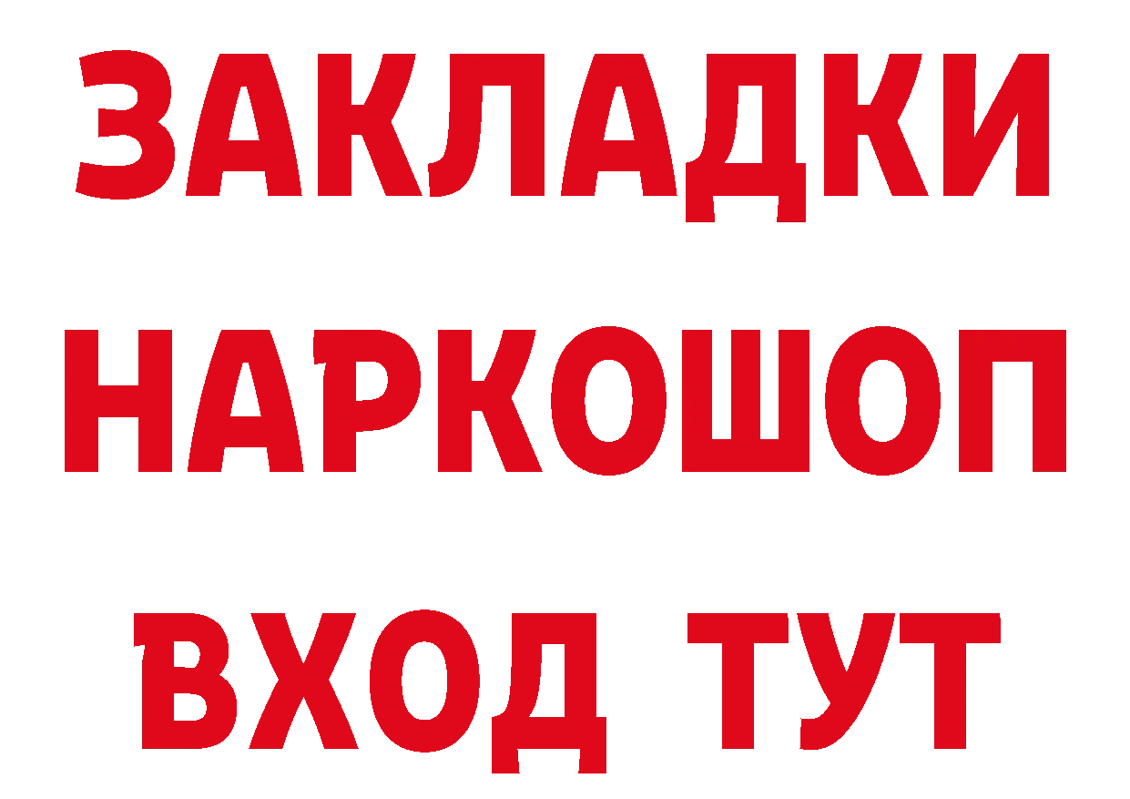 Купить закладку сайты даркнета как зайти Вилюйск